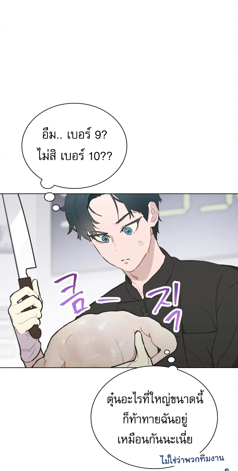 Saving the Doomed Idols With My Touch - หน้า 32