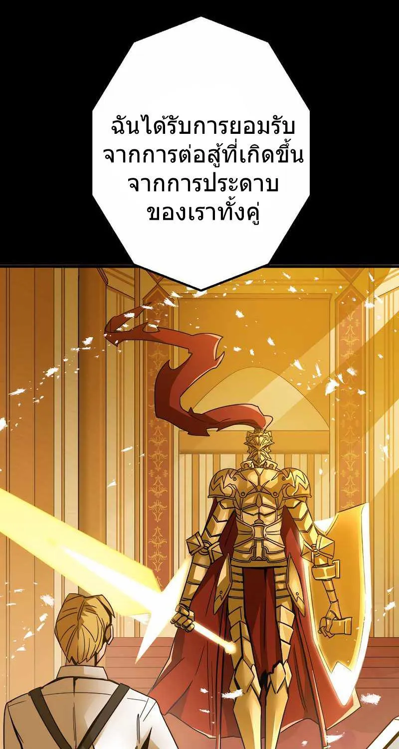 Savior of Divine Blood - หน้า 32