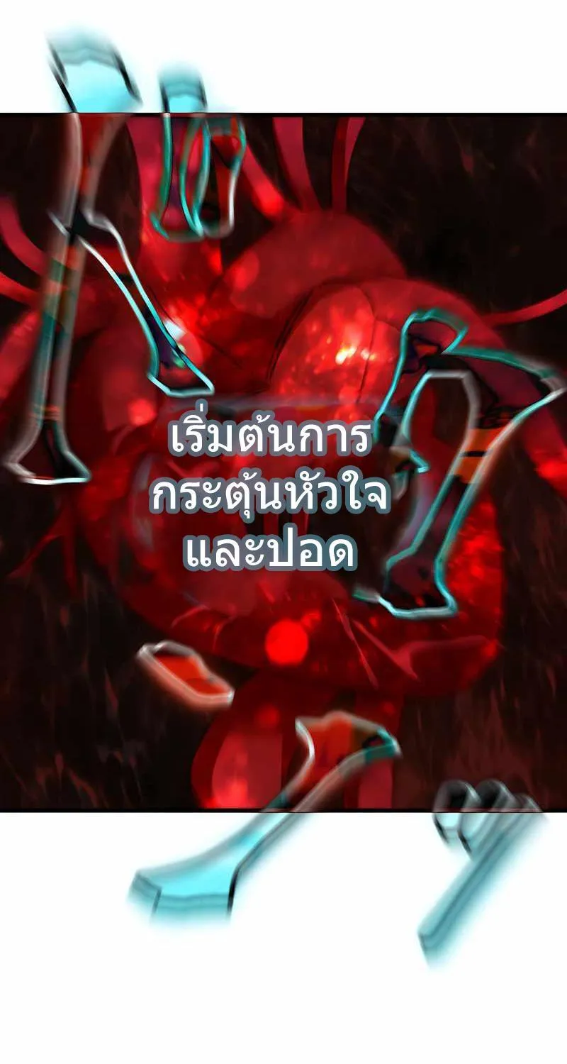 Savior of Divine Blood - หน้า 7