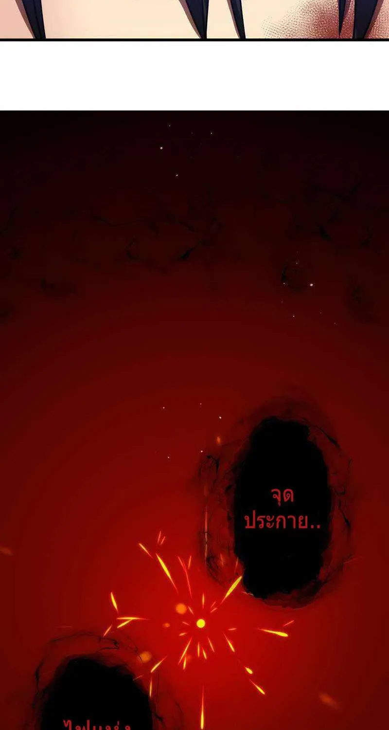 Savior of Divine Blood - หน้า 127