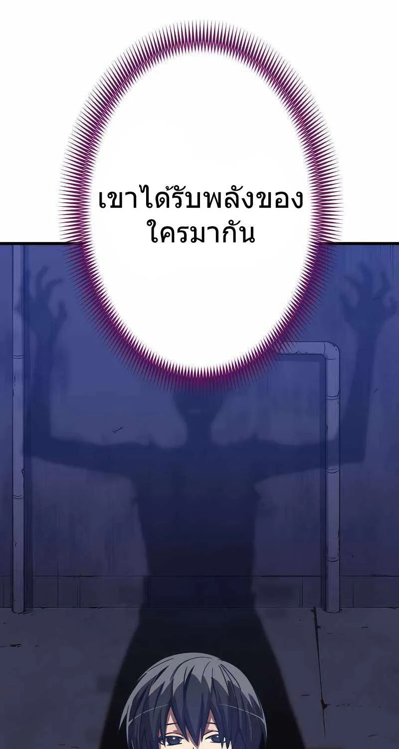 Savior of Divine Blood - หน้า 163