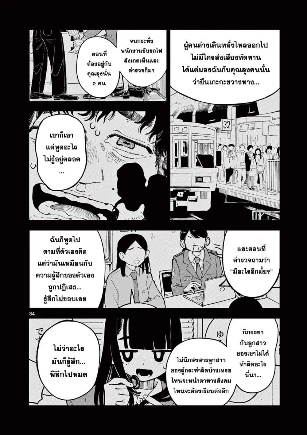 School Back - หน้า 32