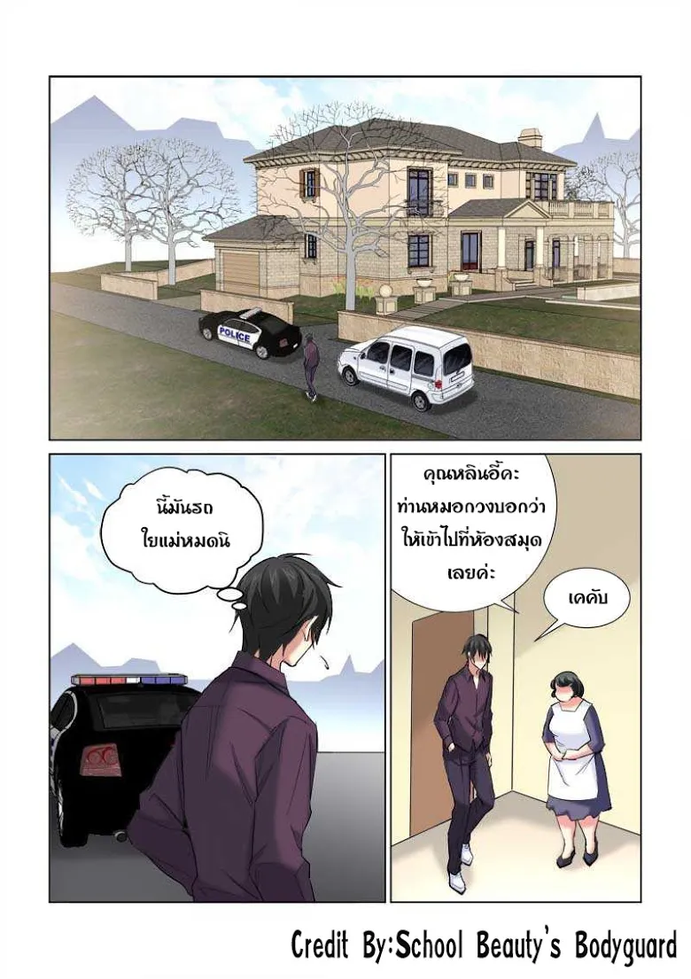 RakManga Comic online