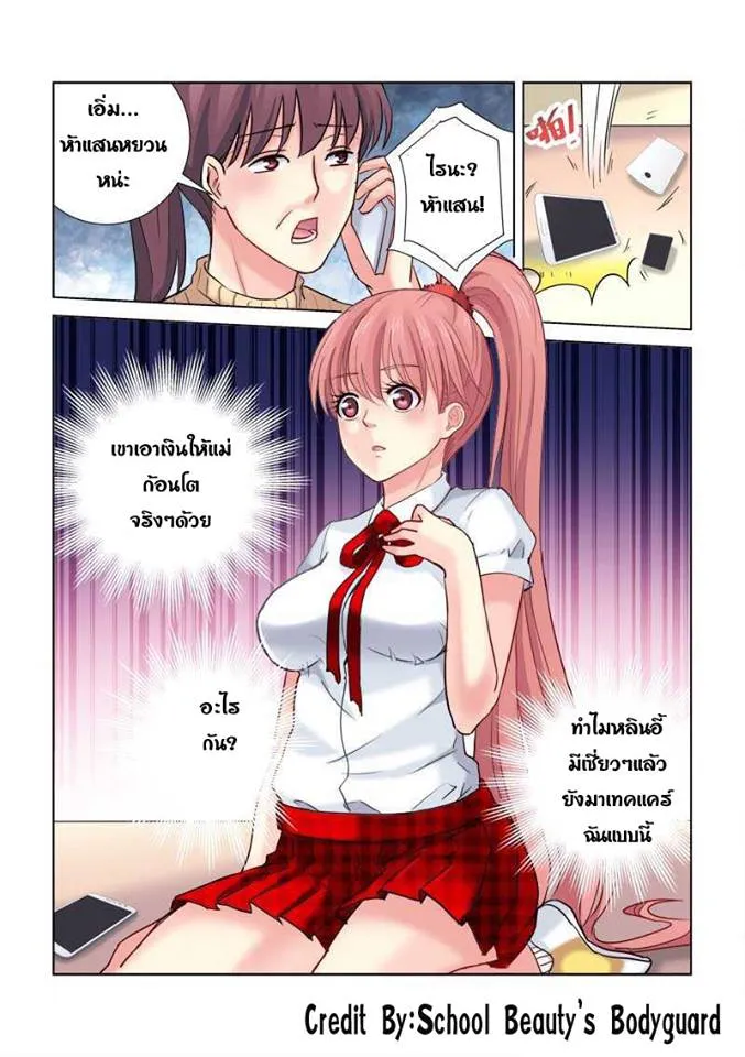 RakManga Comic online