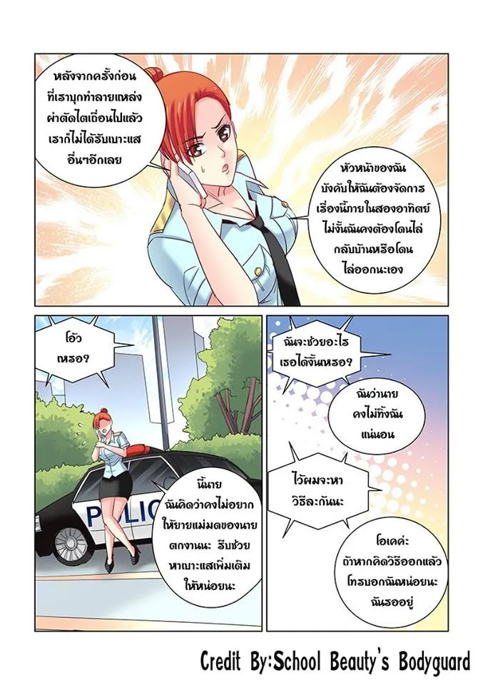 RakManga Comic online