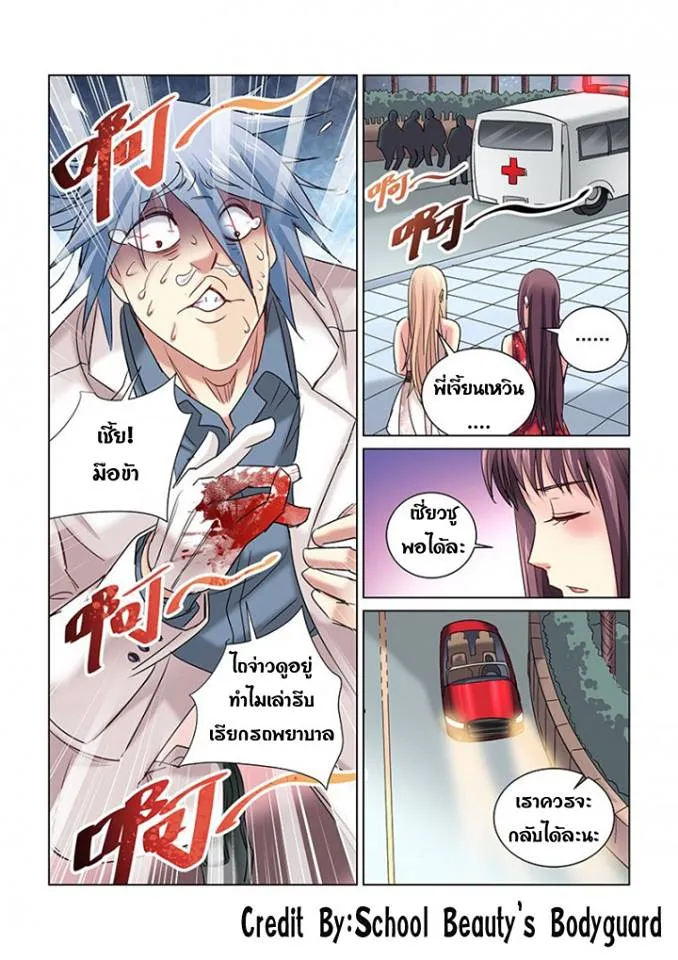 RakManga Comic online