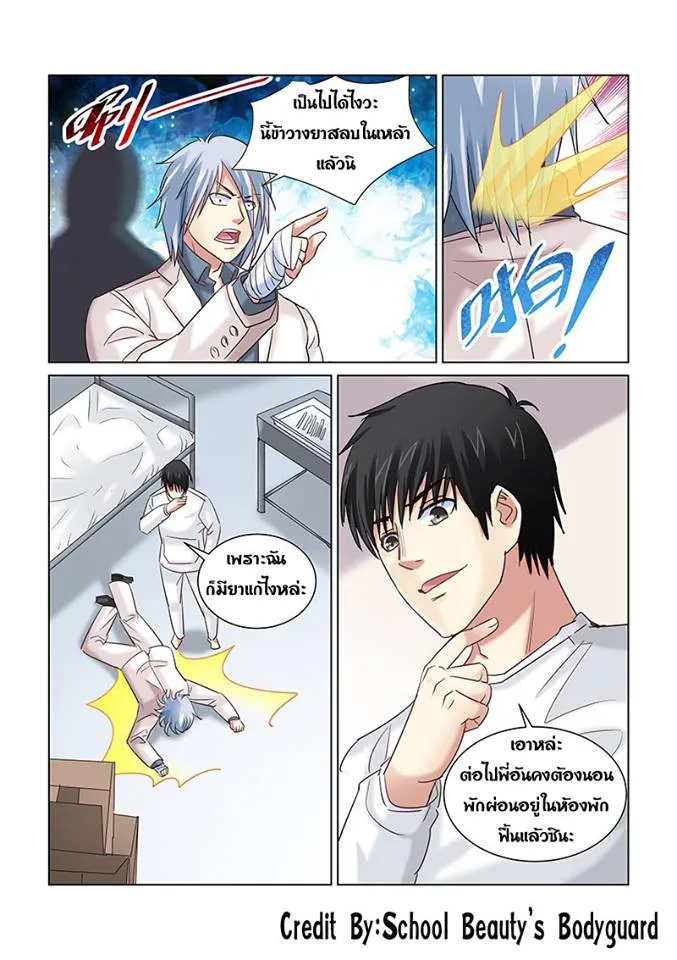 RakManga Comic online