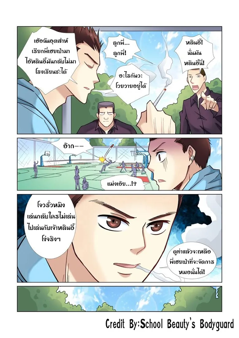 RakManga Comic online