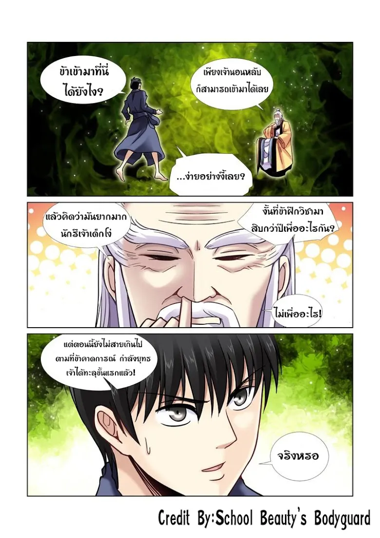 ChaiManga  Comic online