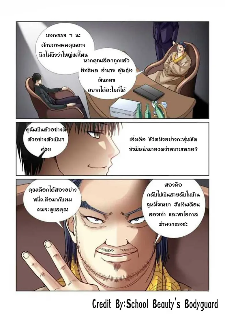 RakManga Comic online