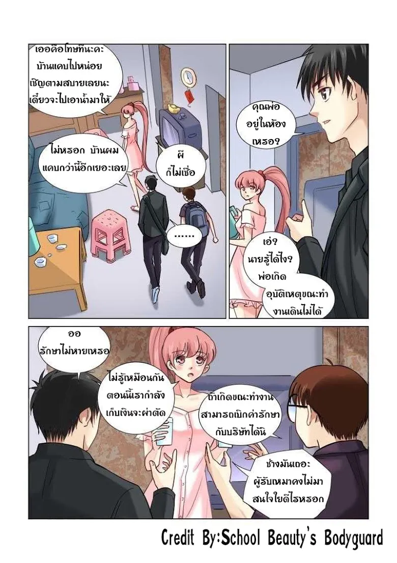 RakManga Comic online