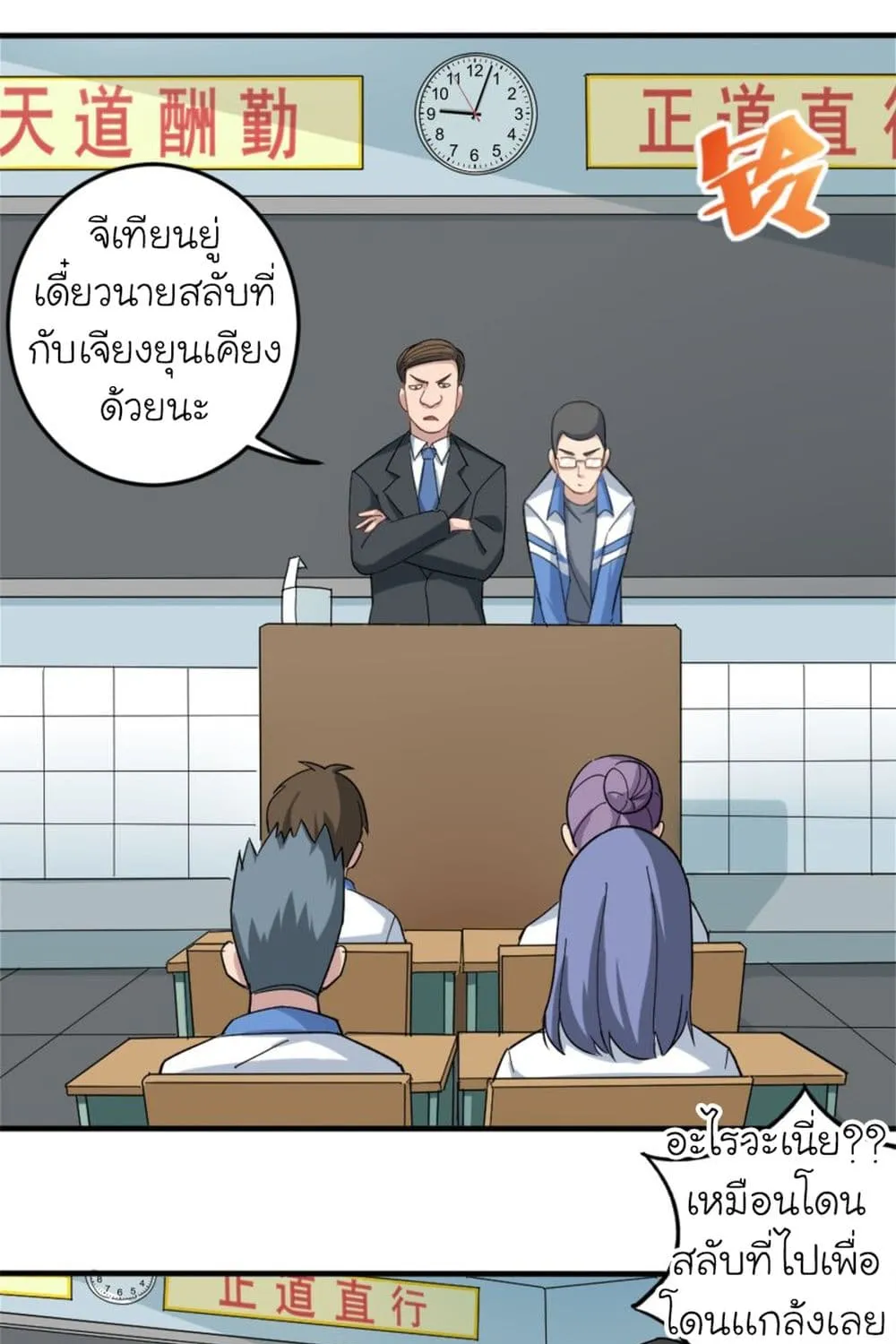 School Flower Master - หน้า 20