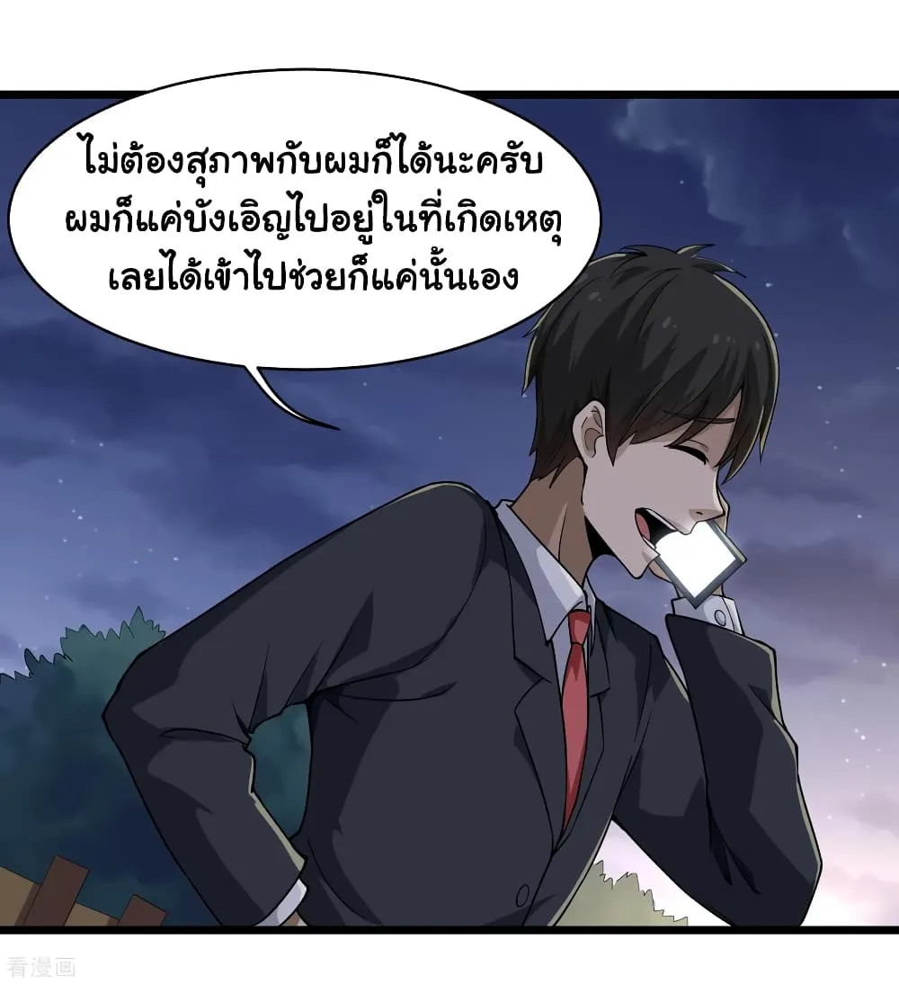 School Flower Master - หน้า 4