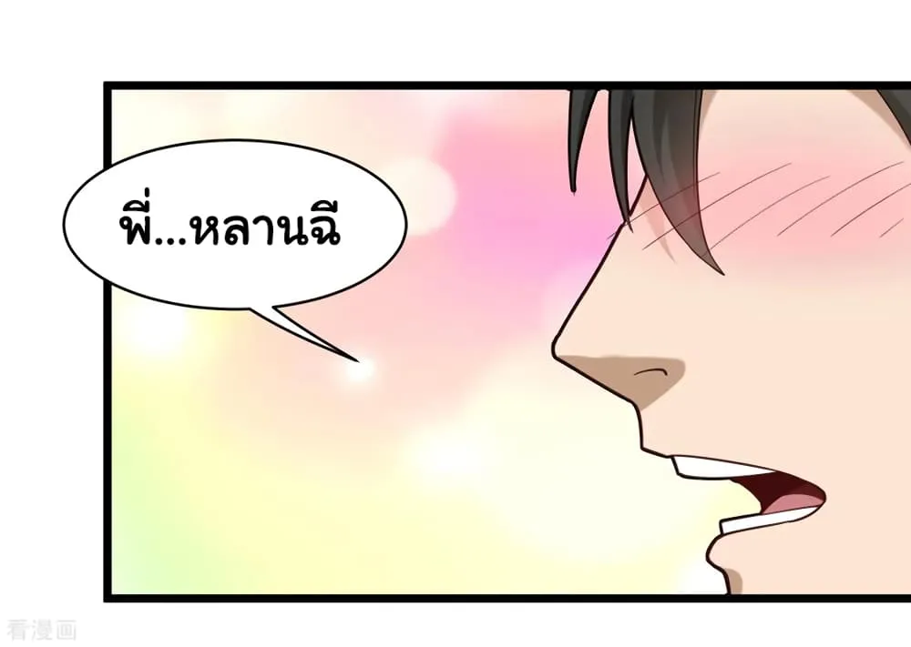 School Flower Master - หน้า 5