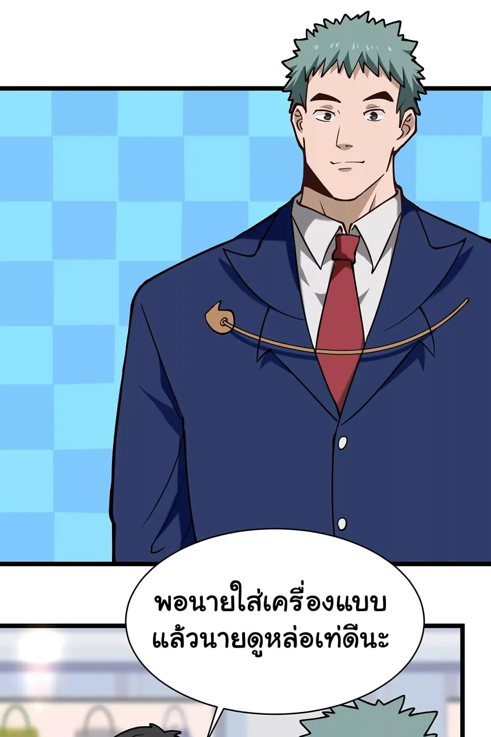 School Flower Master - หน้า 1