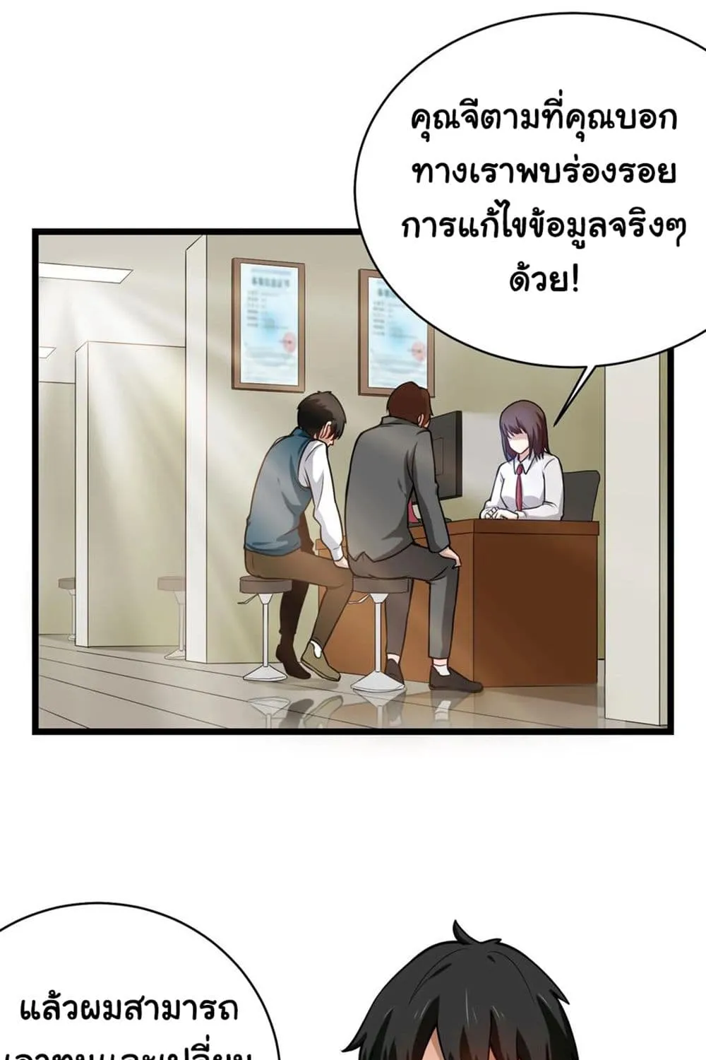 School Flower Master - หน้า 1