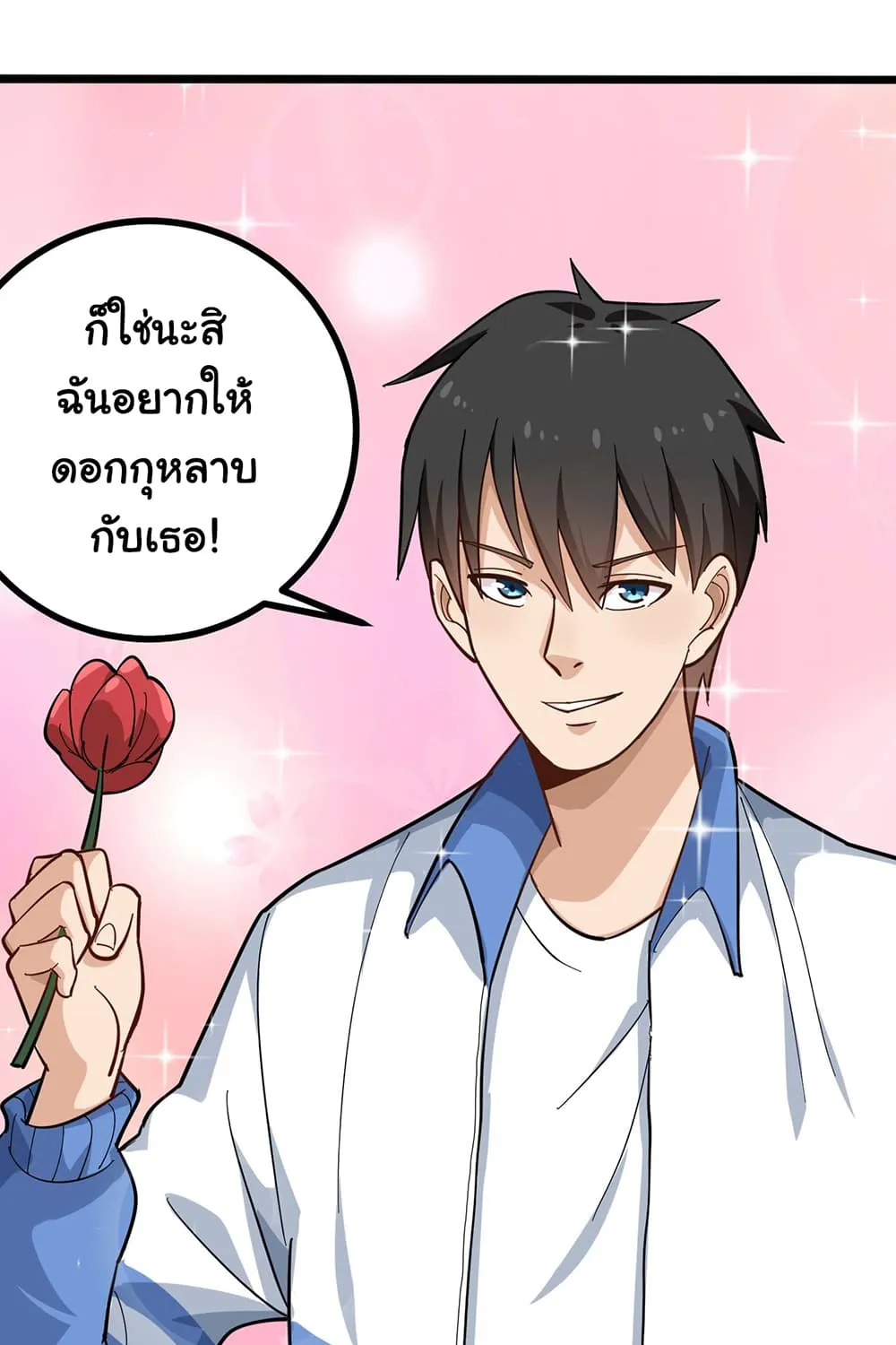 School Flower Master - หน้า 17