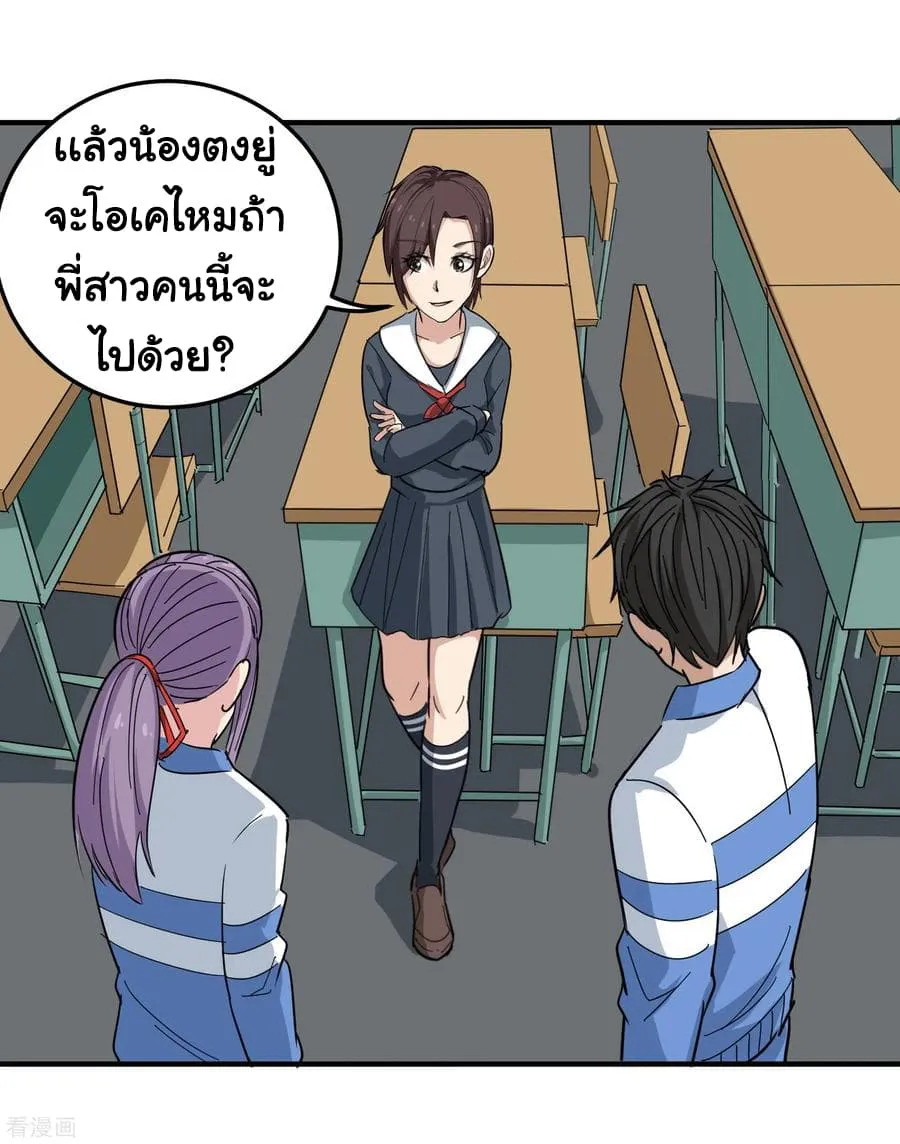 School Flower Master - หน้า 1