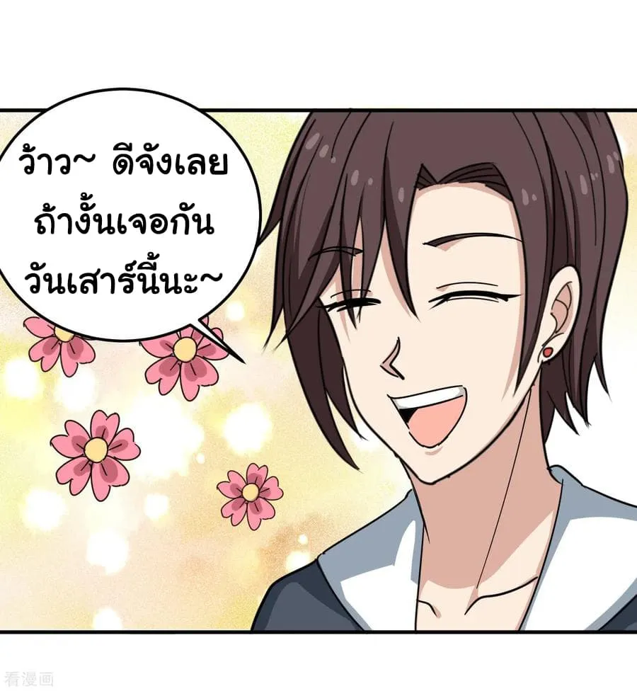 School Flower Master - หน้า 3