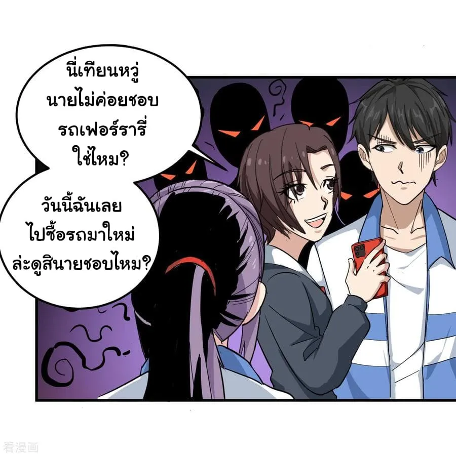 School Flower Master - หน้า 4