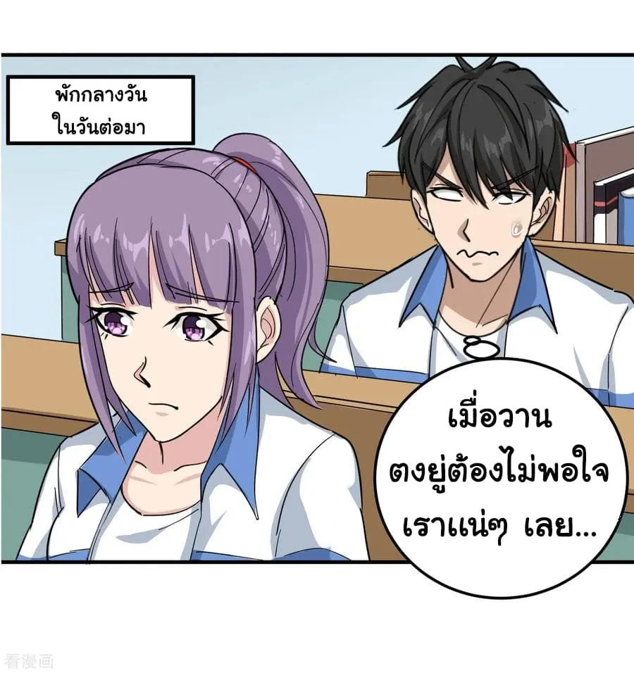 School Flower Master - หน้า 9