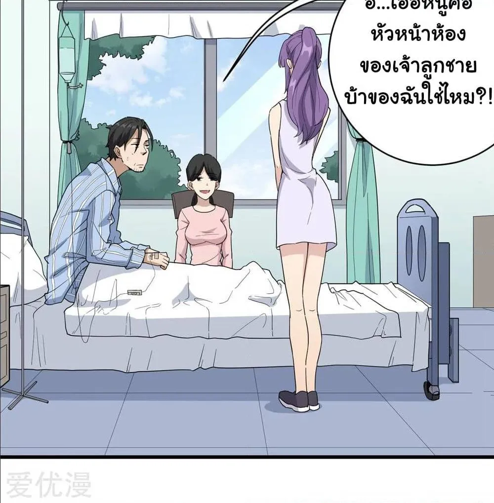 School Flower Master - หน้า 2