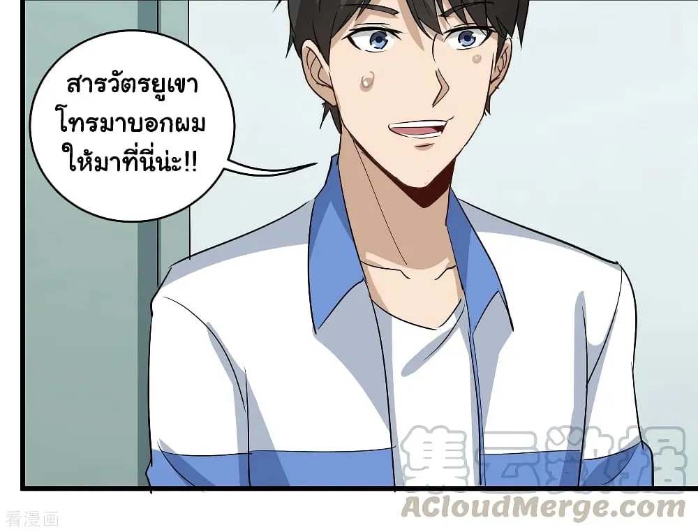 School Flower Master - หน้า 26