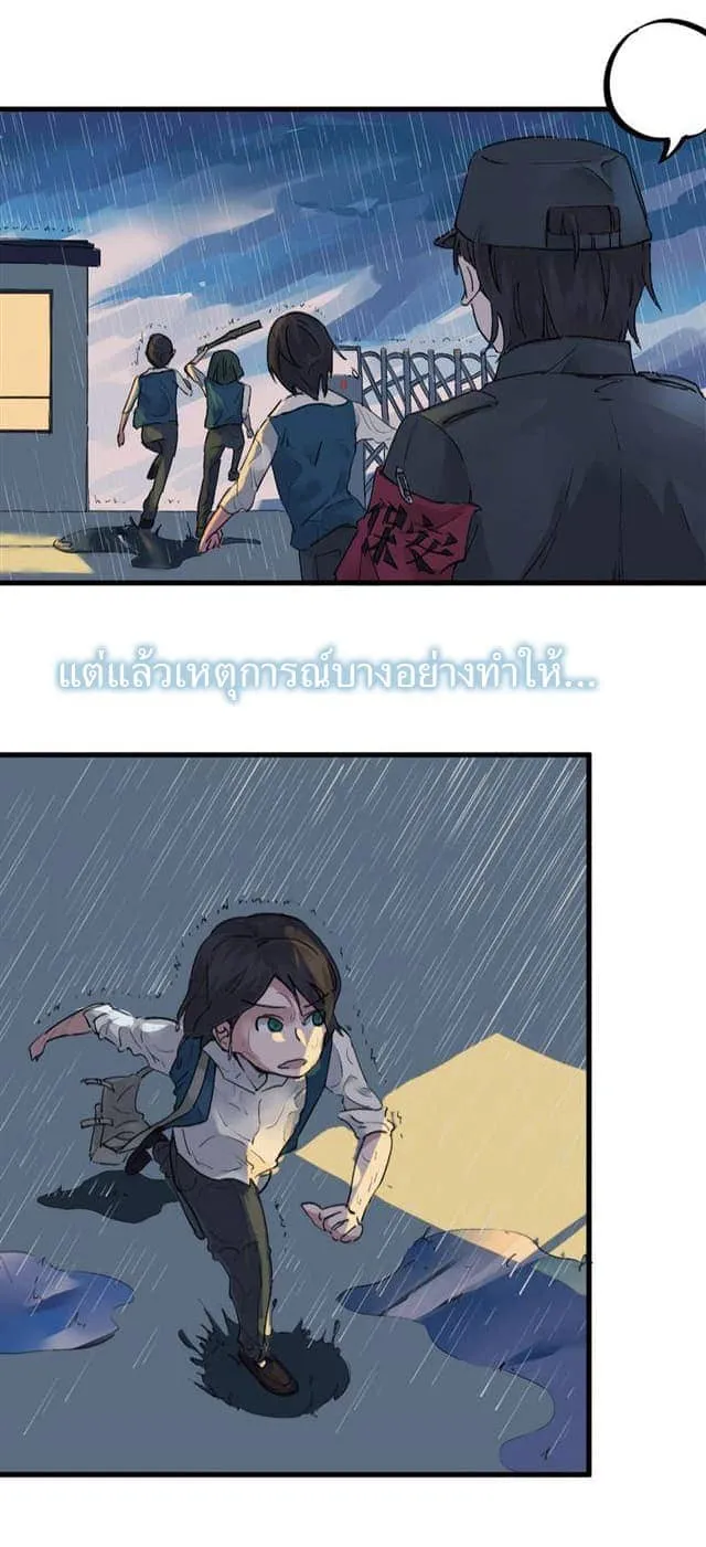 School Foolishness - หน้า 13