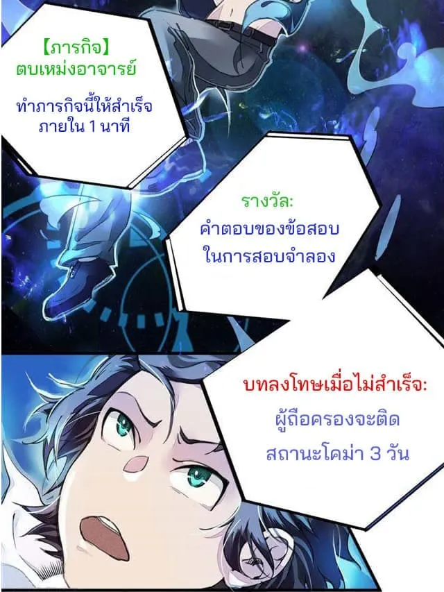 School Foolishness - หน้า 23