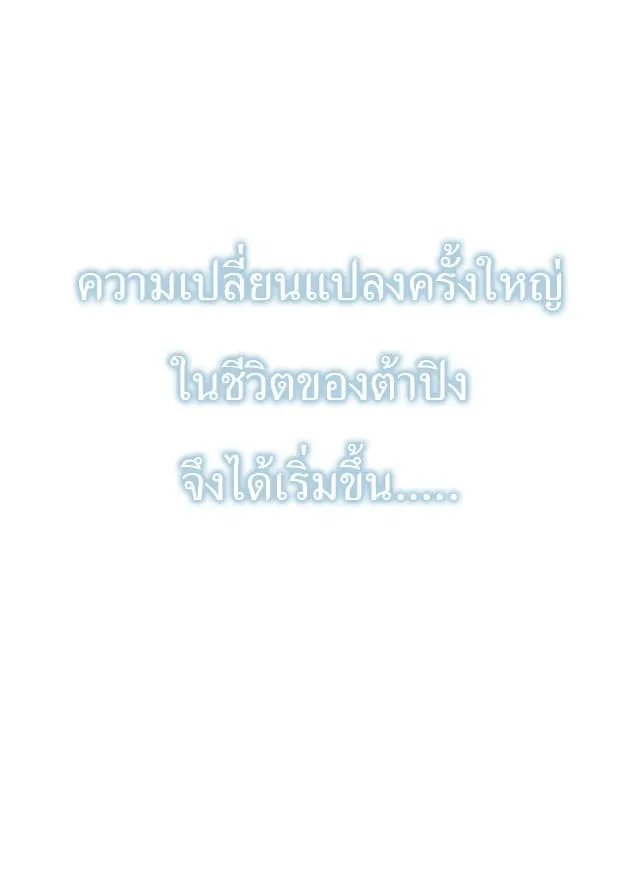 School Foolishness - หน้า 29