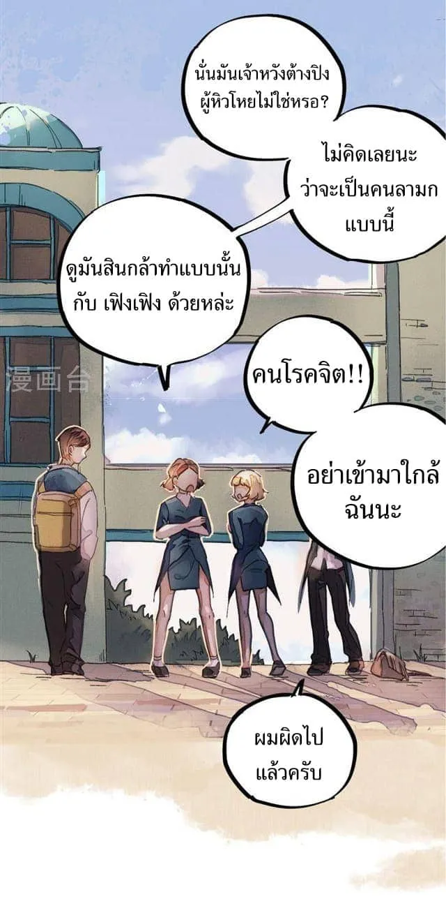 School Foolishness - หน้า 14