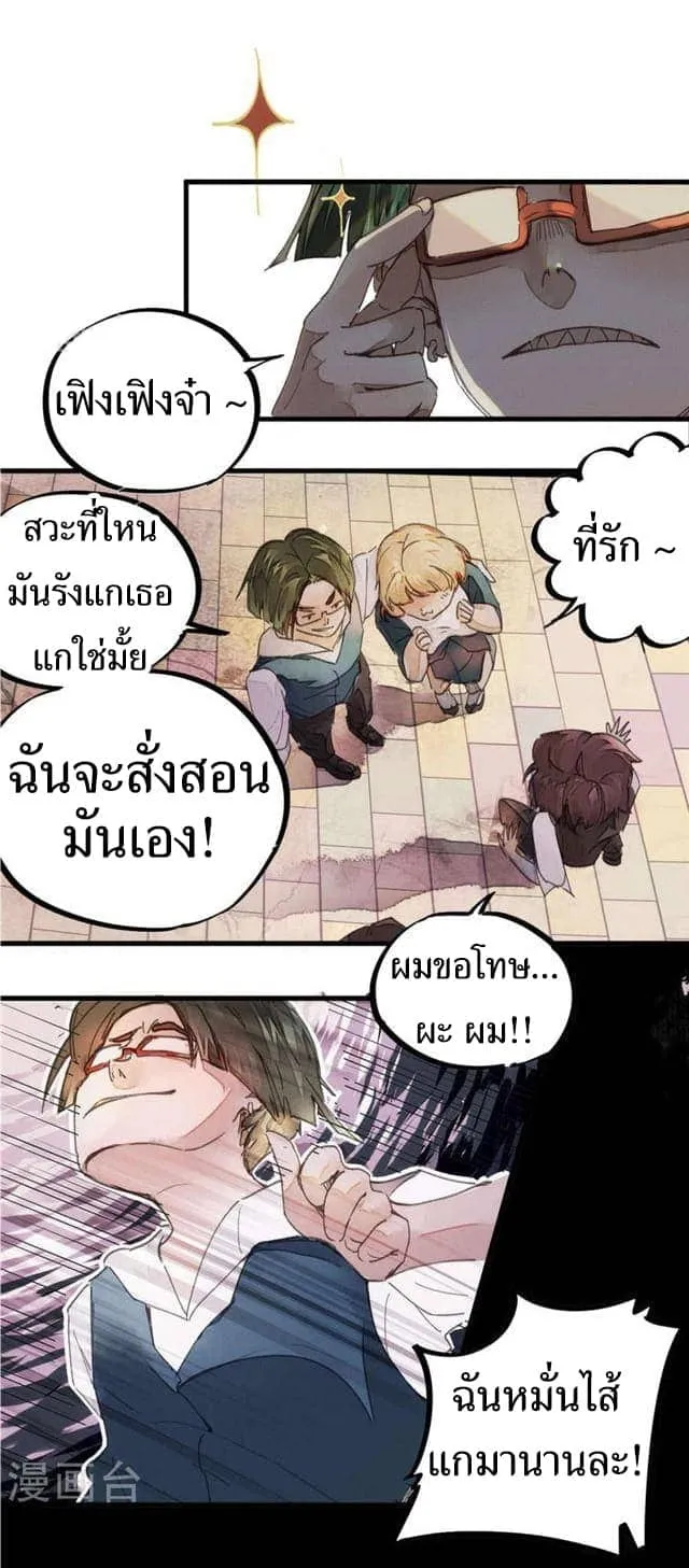 School Foolishness - หน้า 15