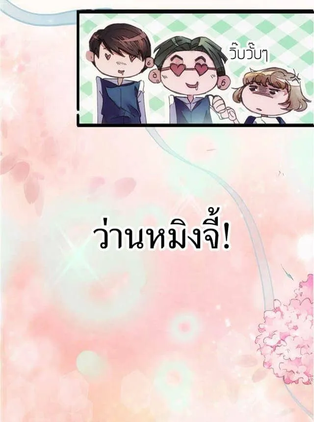 School Foolishness - หน้า 18