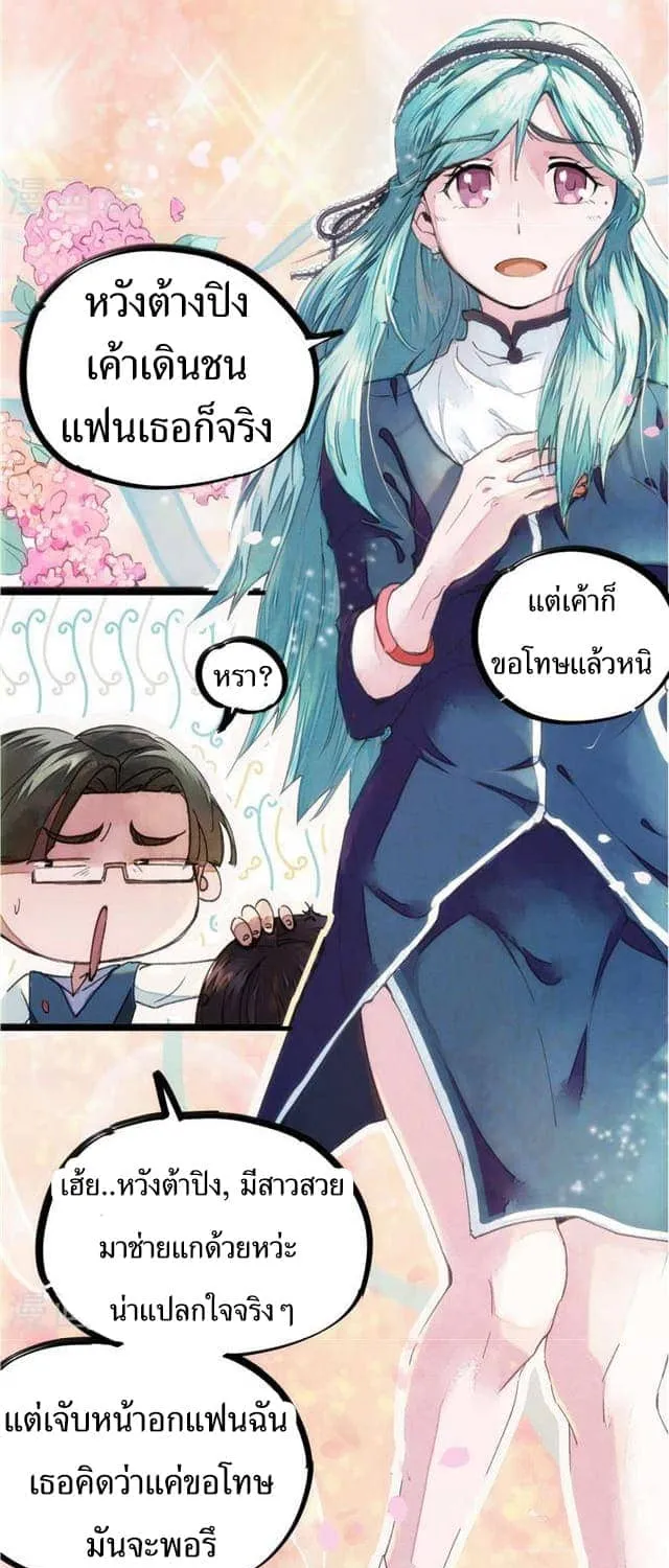 School Foolishness - หน้า 19