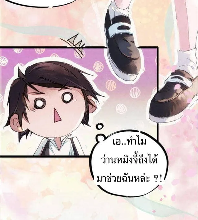 School Foolishness - หน้า 20