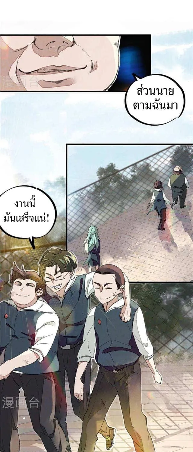 School Foolishness - หน้า 36