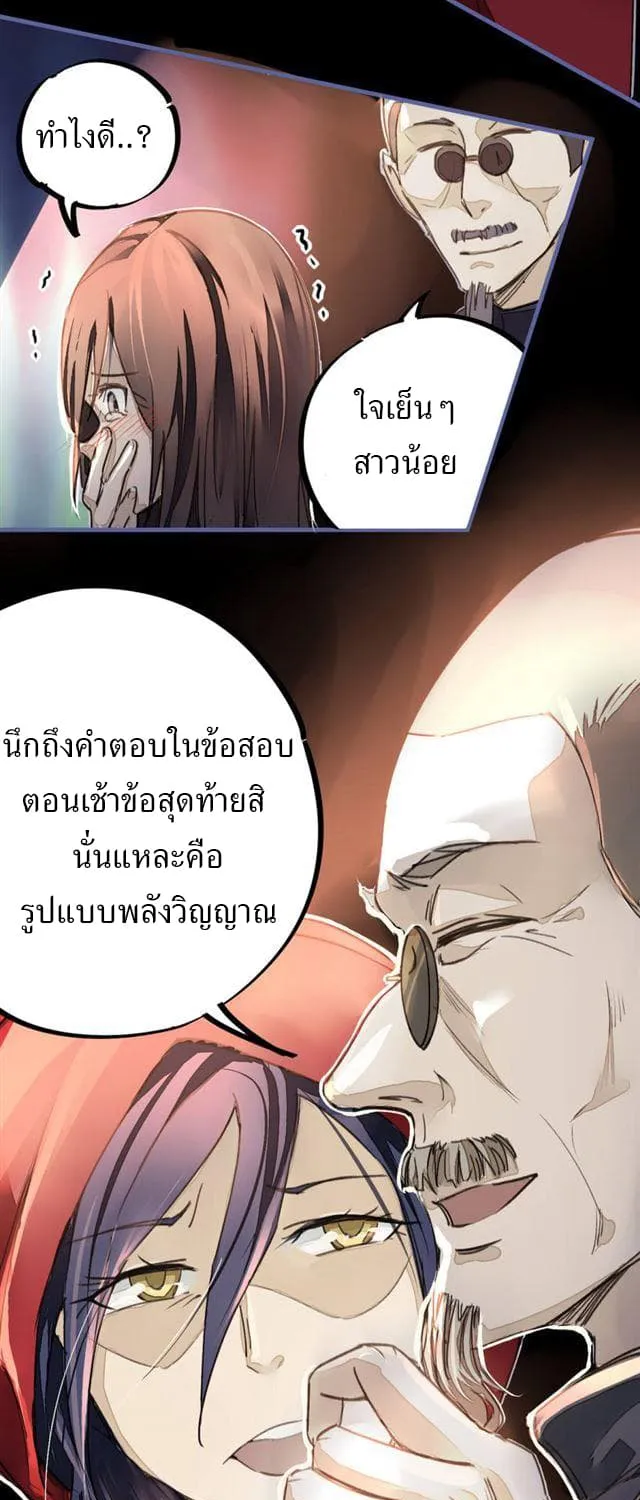 School Foolishness - หน้า 27