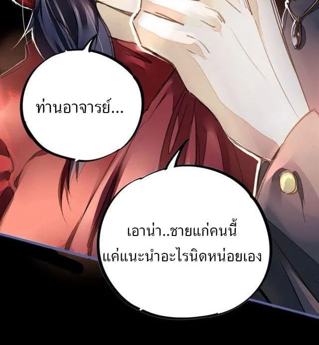 School Foolishness - หน้า 28