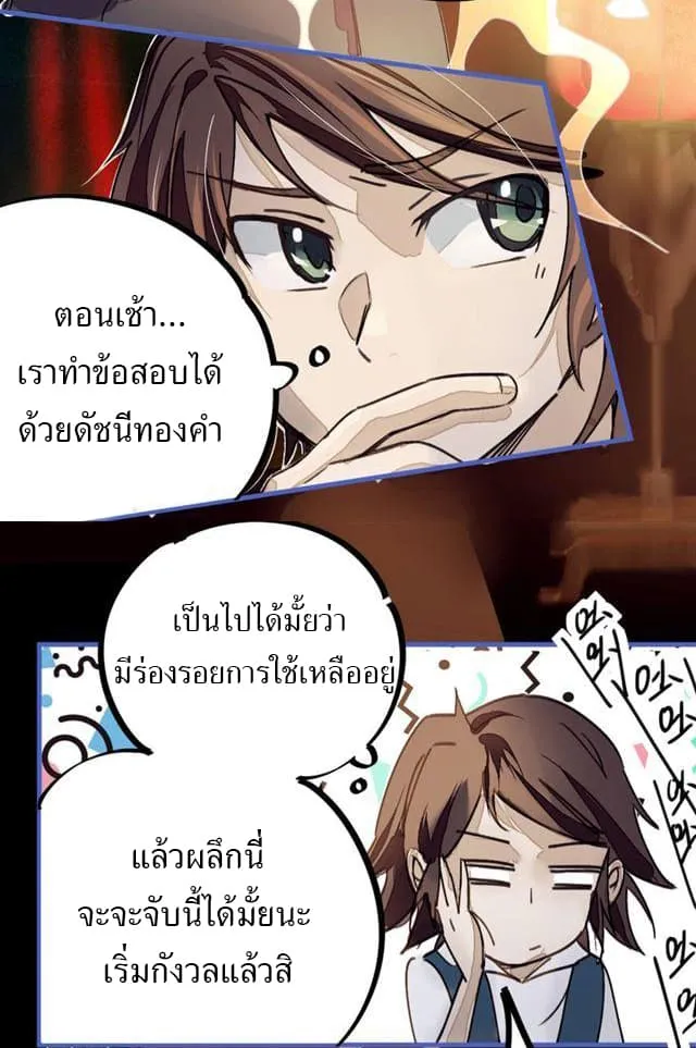 School Foolishness - หน้า 32