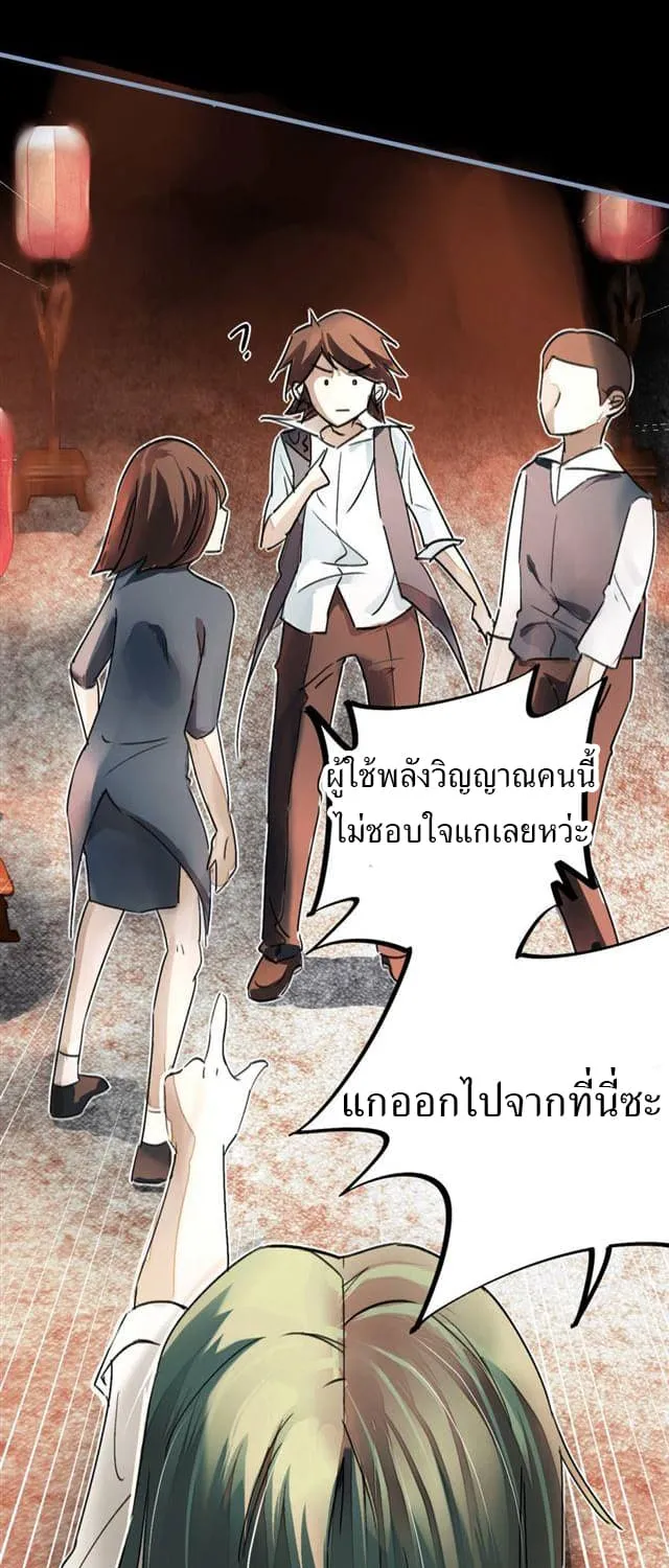 School Foolishness - หน้า 39