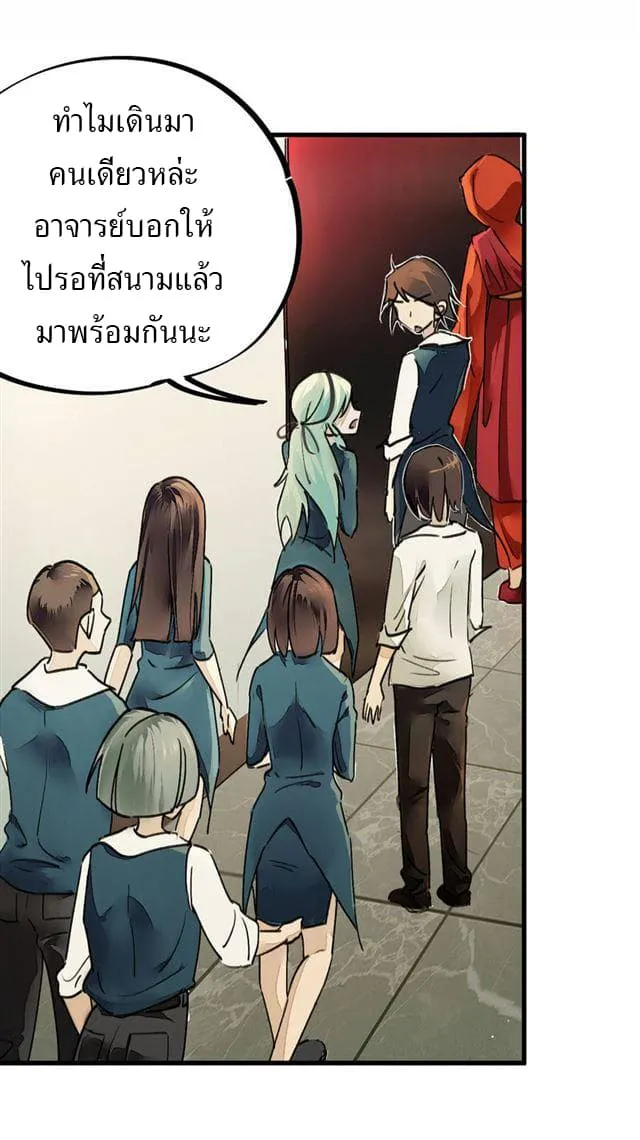 School Foolishness - หน้า 5