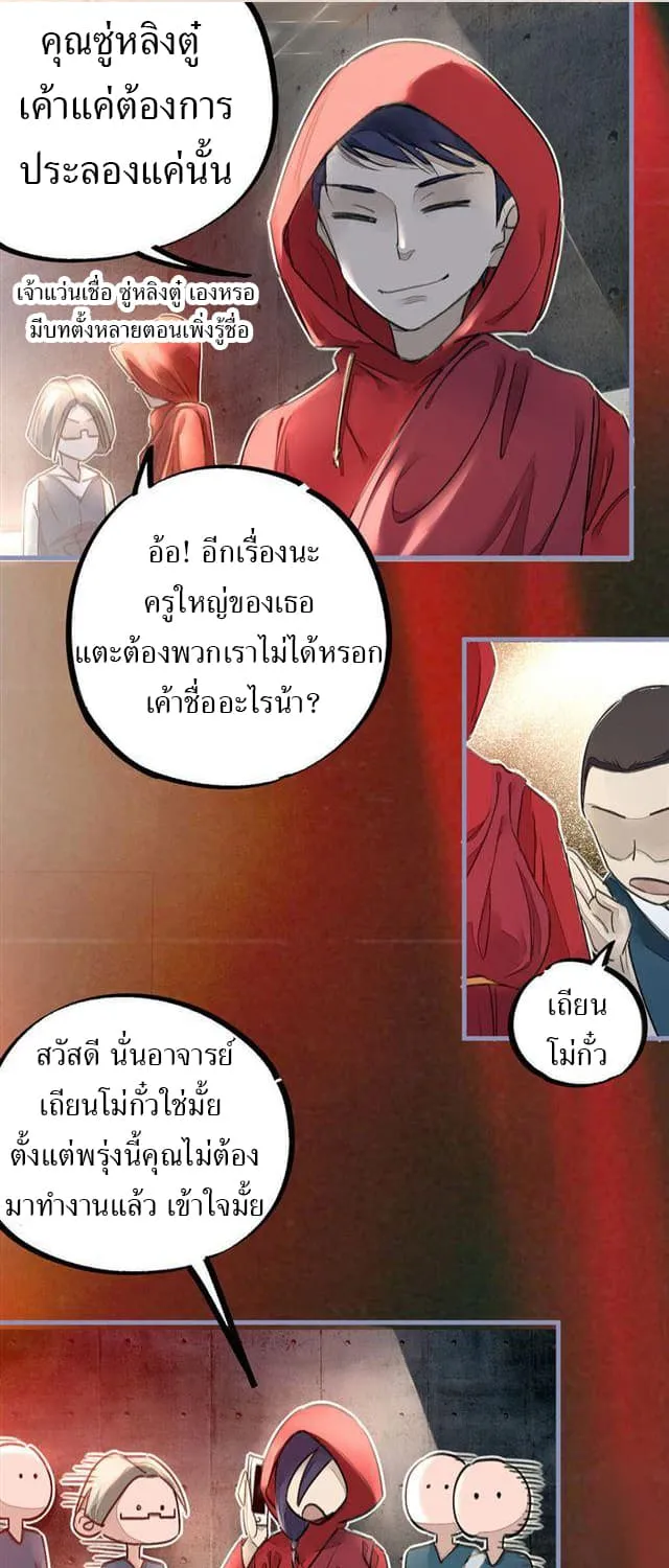 School Foolishness - หน้า 14