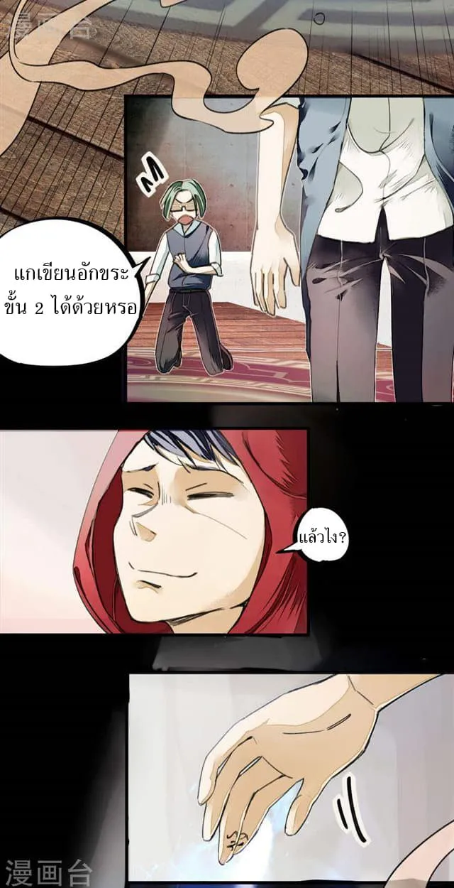 School Foolishness - หน้า 15