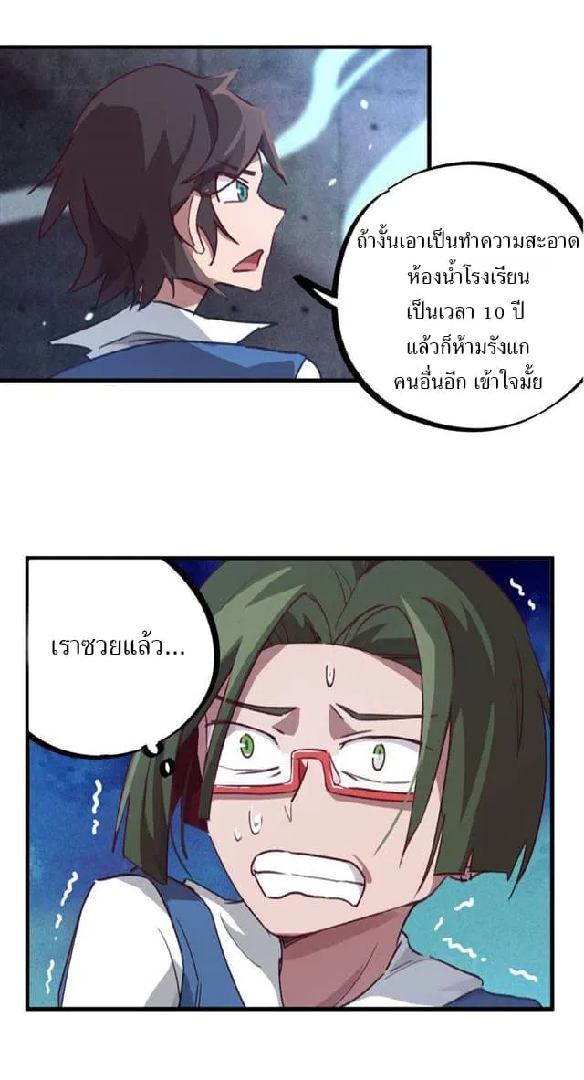 School Foolishness - หน้า 17