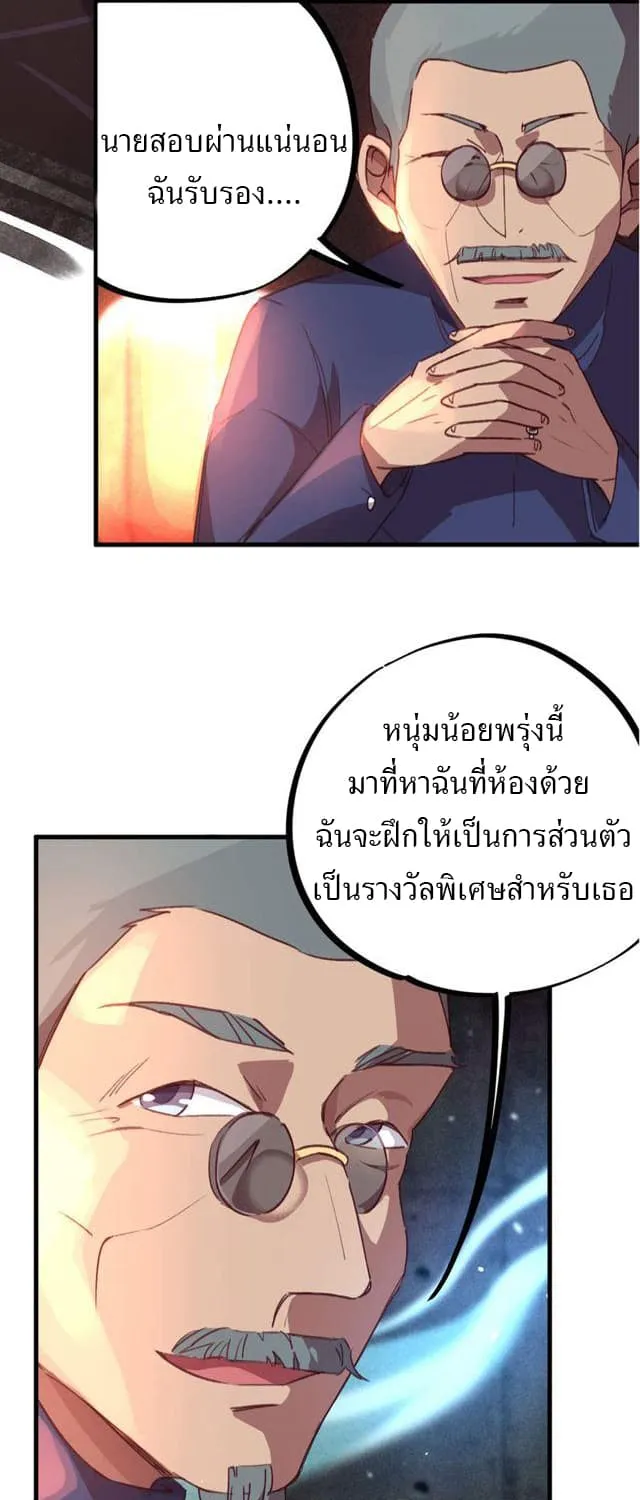 School Foolishness - หน้า 20