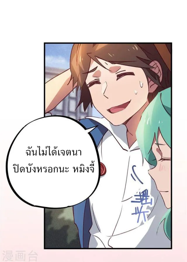 School Foolishness - หน้า 24