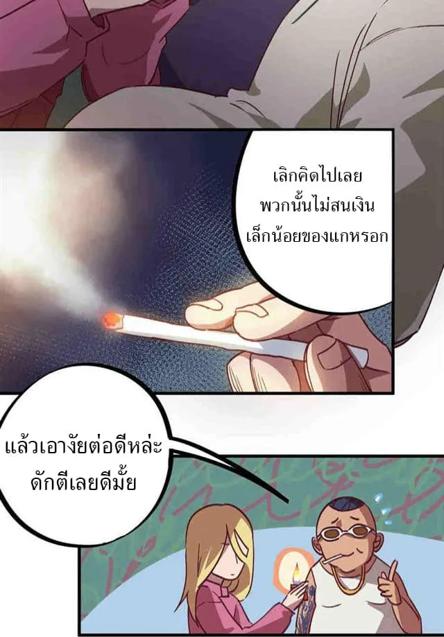 School Foolishness - หน้า 10