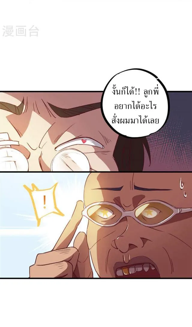 School Foolishness - หน้า 19