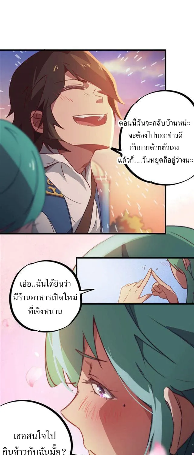 School Foolishness - หน้า 26