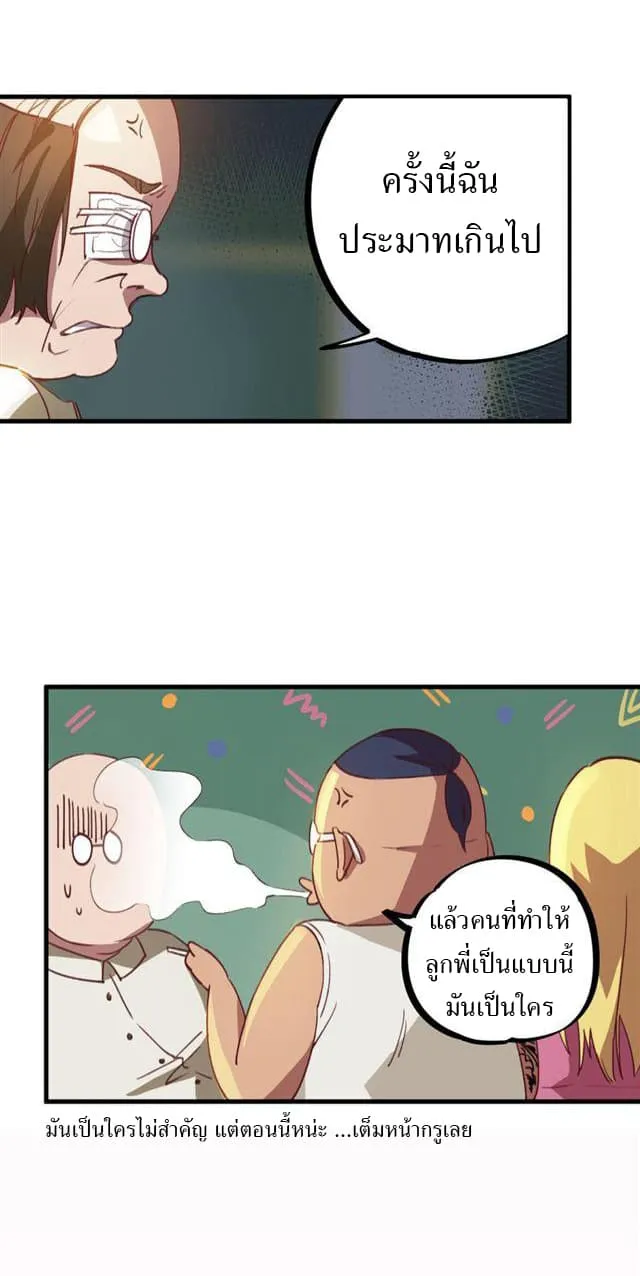 School Foolishness - หน้า 5